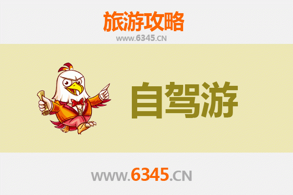 彰化秀水自驾九寨沟全攻略：穿越川西的绝美天路